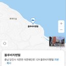 10월8(수)~9(목)일 ＜장고항바지락체험 ~왜목마을 일출~국화도 트레킹~전곡항 요트타기＞ 이미지