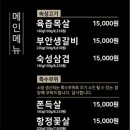 원조부안집 영등포역점 이미지