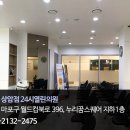 문소아과의원 이미지