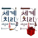 전으로 통하다 이미지