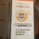 주자카야