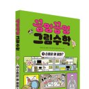 재미통통 책놀이터 이미지