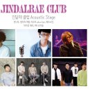 9와숫자들<봄꽃음악제전> 이미지