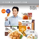 식품 [티나는설날] 5000원쿠폰 허닭 1+1 닭가슴살 함박스테이크/소시지/곤약볶음밥 외 간편식 골라담기 이미지