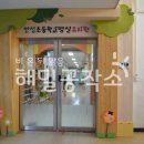 안성초교병설유치원 이미지