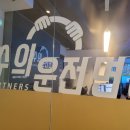 고수의운전면허울산디자인