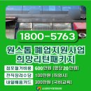 마포 폐업 컨설팅 현장, 마포구 철거 공사 후기 분석, 소상공인 폐업지원금 실제 사례