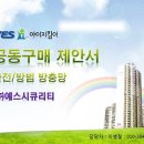 [안전방충망][방범방충망] 전문기업 (주)예스시큐리티 인사드립니다^^ 이미지