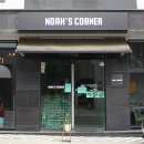 노아스코너 이미지