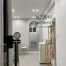 대구 달서구 진천동 :: 저자극 왁스로 청결하고 꼼꼼한 [누크뷰티] 진천동 왁싱 추천