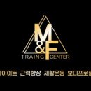 M&F 트레이닝 센터 이미지