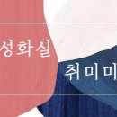 슥삭슥삭 감성 펜 드로잉 이미지