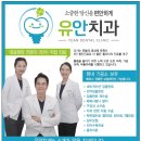 디지털플란트치과의원 이미지