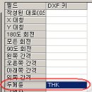 drafter에서 dxf 파일의 재질과 두께 등의 문자를 인식하기 이미지