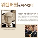 위캔디 이미지