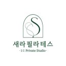 새라필라테스 - 부천시 원미구 중동로254번길 81 | 새라필라테스