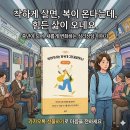 [동작노인종합복지관] 놀더케어 관계적응 6유형 집단상담