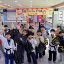 감계중앙태권도 이미지