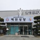 1월 5일(주님 공현 대축일) 미사풍경 이미지