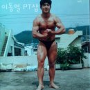 이동열 PT샵 네이버블로그