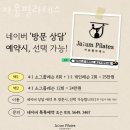 자움필라테스 | 마곡동필라테스 자움필라테스 비용