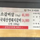 장비정육식당 이미지