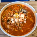 평화반점 | 광주 신안동 중식당 '평화반점' 유명한 매운짬뽕 솔직후기 내돈내산