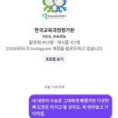 목 닦고 기다리라는 5수생에게 전하는 한국교육과정평가원 직원의 답변 이미지