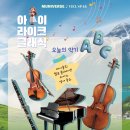 필클래식