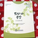 순천만청정축산 | 유기농모링가 순천만모링가협동조합