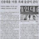민중슈퍼 이미지