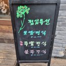 삼대족발하안점 | 하안사거리 맛집 삼대족발 하안점 보쌈도 부드럽고 맛있네