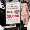 싼전수전 | 강동 이케아 남대문 아동복 팝업,1kg 29,000원 행사 직접 다녀온 후기(쇼핑전략 및 주차 꿀팁전수)