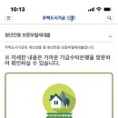 청년전용 보증부월세대출 아는 오리 있니? 이미지