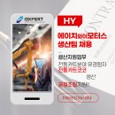 에이치와이HY