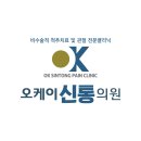 박찬희 신경과의원 | 충청북도 증평군 증평읍 정형외과 전문병원 추천 5곳 어깨 | 손가락 | 목 | 관절 | 무릎