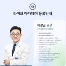 우리편한내과의원 이미지