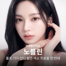노블린