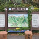 축령산자연휴양림 이미지