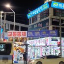 [축제] 뒤늦게 올려보는 동래온천페스타에서 &#39;안동역에서&#39; 진성 공연 본 후기