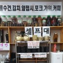 다모아손칼국수 - 당진시 한진포구길 39-18 | 다모아손칼국수