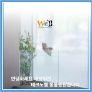 테크노웰 동물병원 | 안녕하세요 새로워진 테크노웰 동물병원입니다.