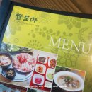 쌈모아샤브모아 이미지