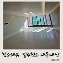 한지서랍장 | 청소해유 입주청소 내돈내산 후기