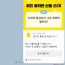 한국네이처스버라이어티(주) | (영어공부방) &#39;점점 미쳐가는&#39; 온라인 영어 공부방 1기 4주차 후기(Sep. 22nd~28th)