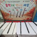 설레는체험세상