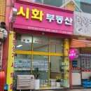 강은주공인중개사사무소 이미지