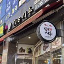 거제-연초-연초-비상-01 | 광명 떡집 더시루 단호박 카스테라 시루떡 인절미 가래떡 잘하는 곳 추천