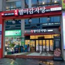 언니네감자탕 이미지