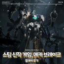 메카 | 스팀 신작 게임, 메카 브레이크 플레이 후기